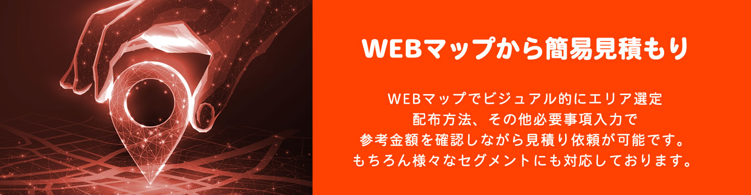 お見積り方法選択